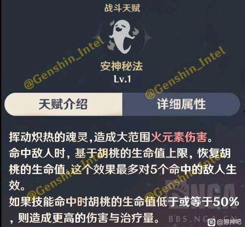 胡桃技能最新爆料,揭秘神秘力量背后的奥秘